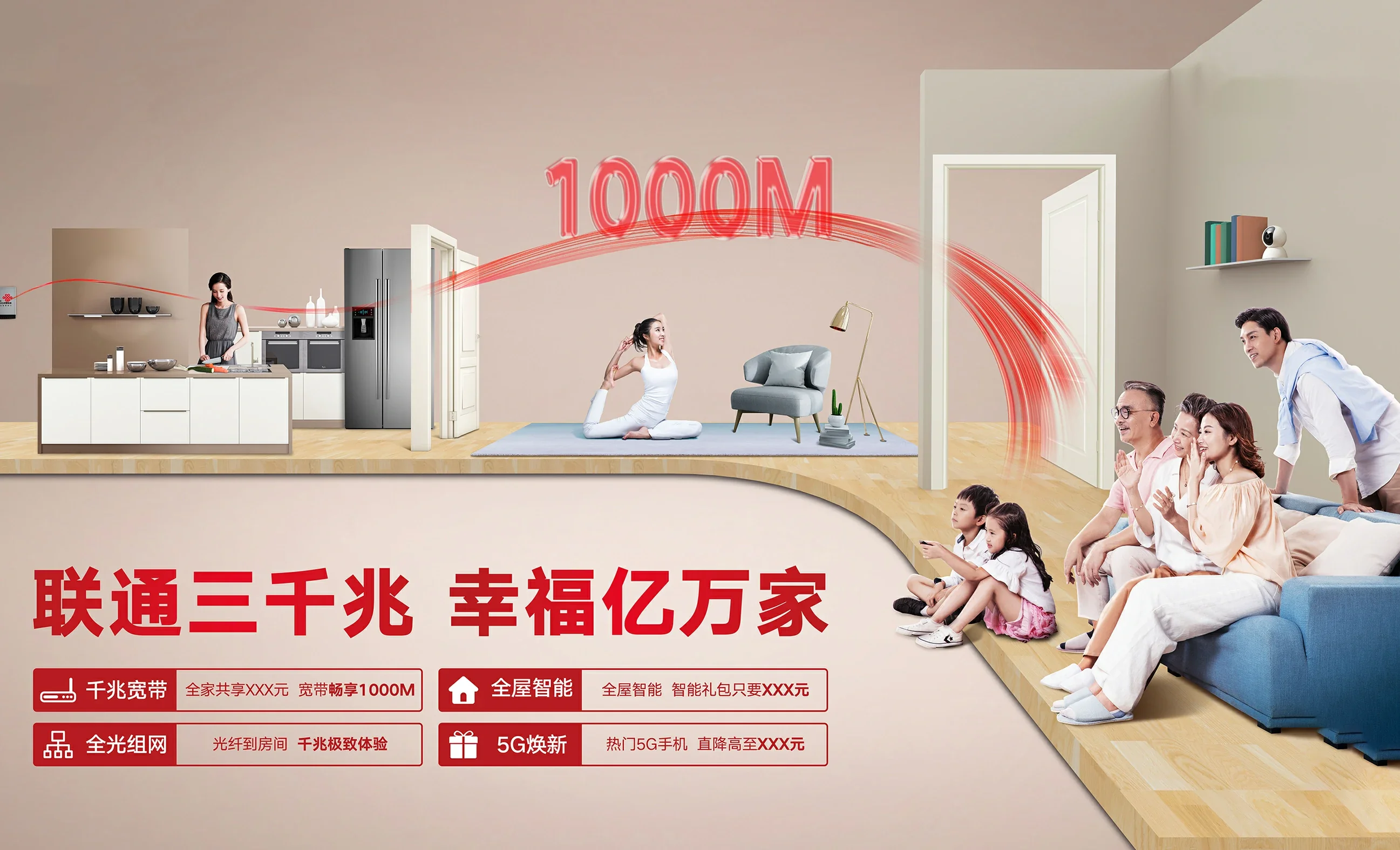 迭部县中国联通